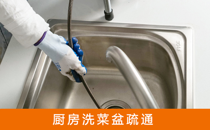 仪征洗菜池疏通